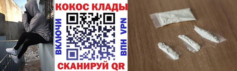 купить  цена  ОМГ ОМГ ТОР  Кокаин Columbia  Рубцовск 