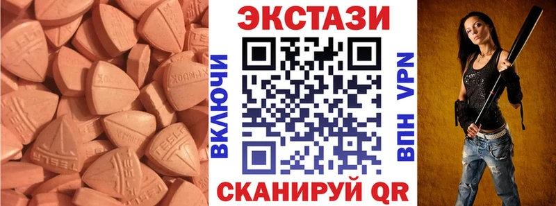 Экстази VHQ  Рубцовск 