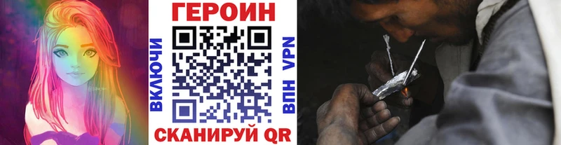 Героин белый  купить наркоту  Рубцовск 